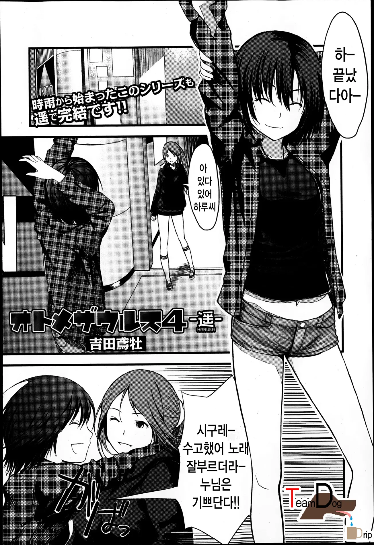 웹툰 이미지 55