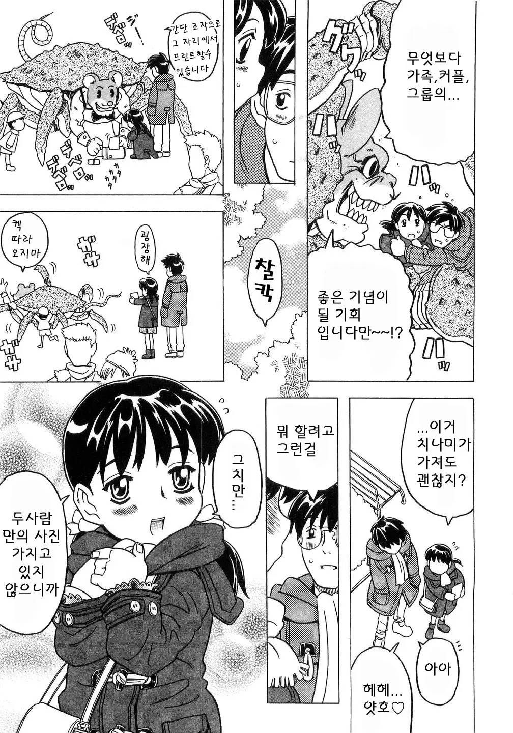 웹툰 이미지 121