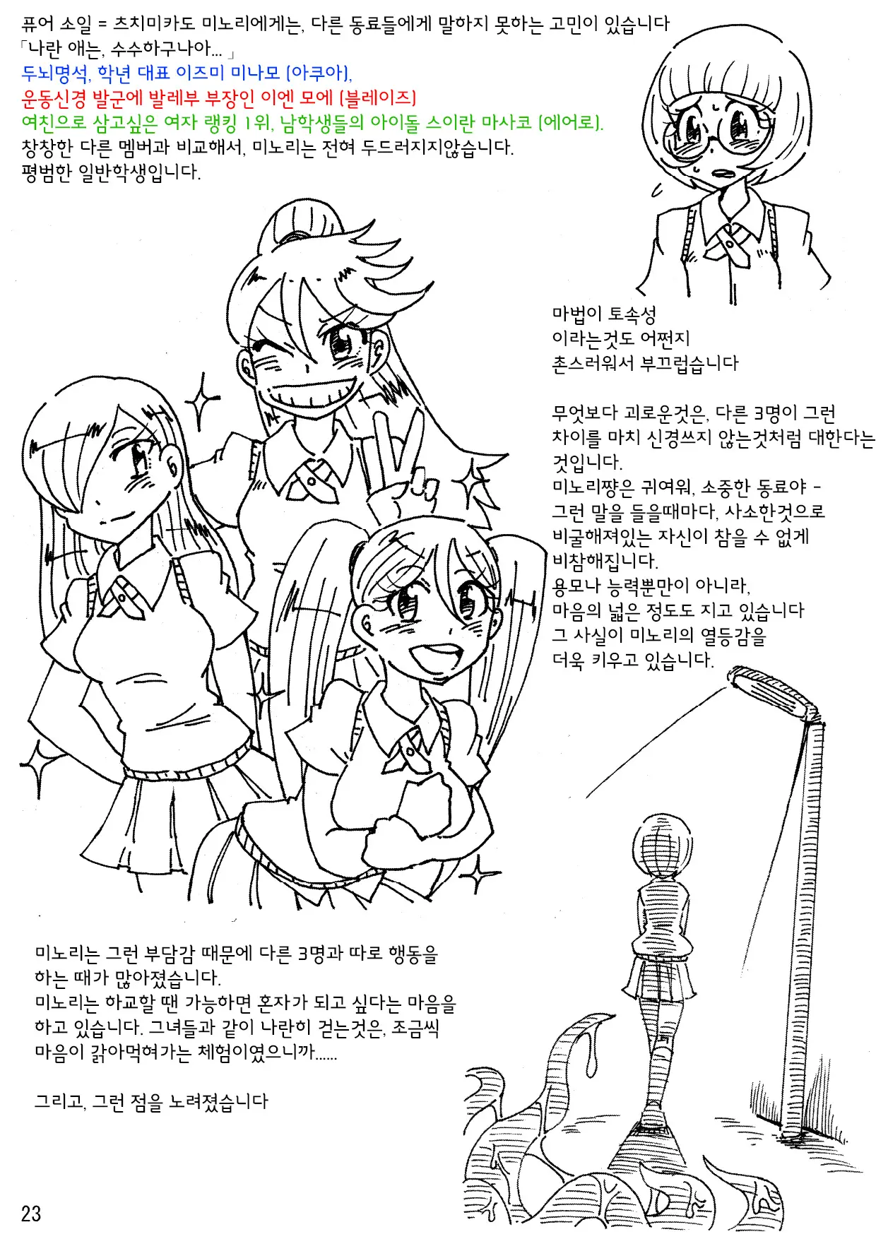 웹툰 이미지 21