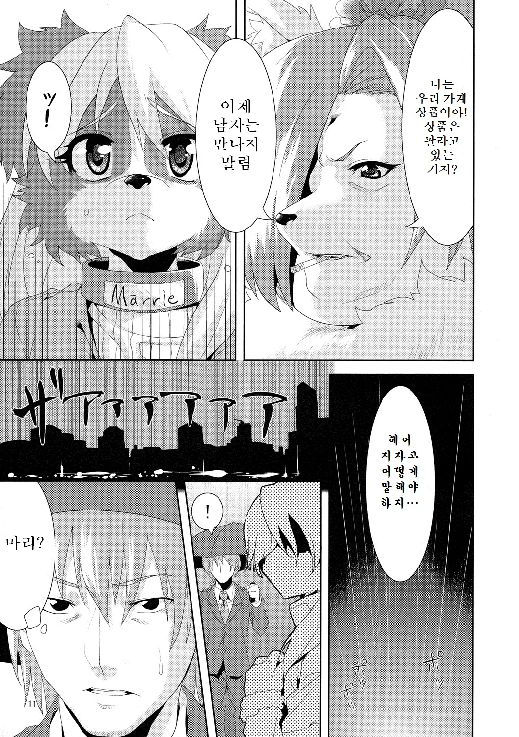 웹툰 이미지 9