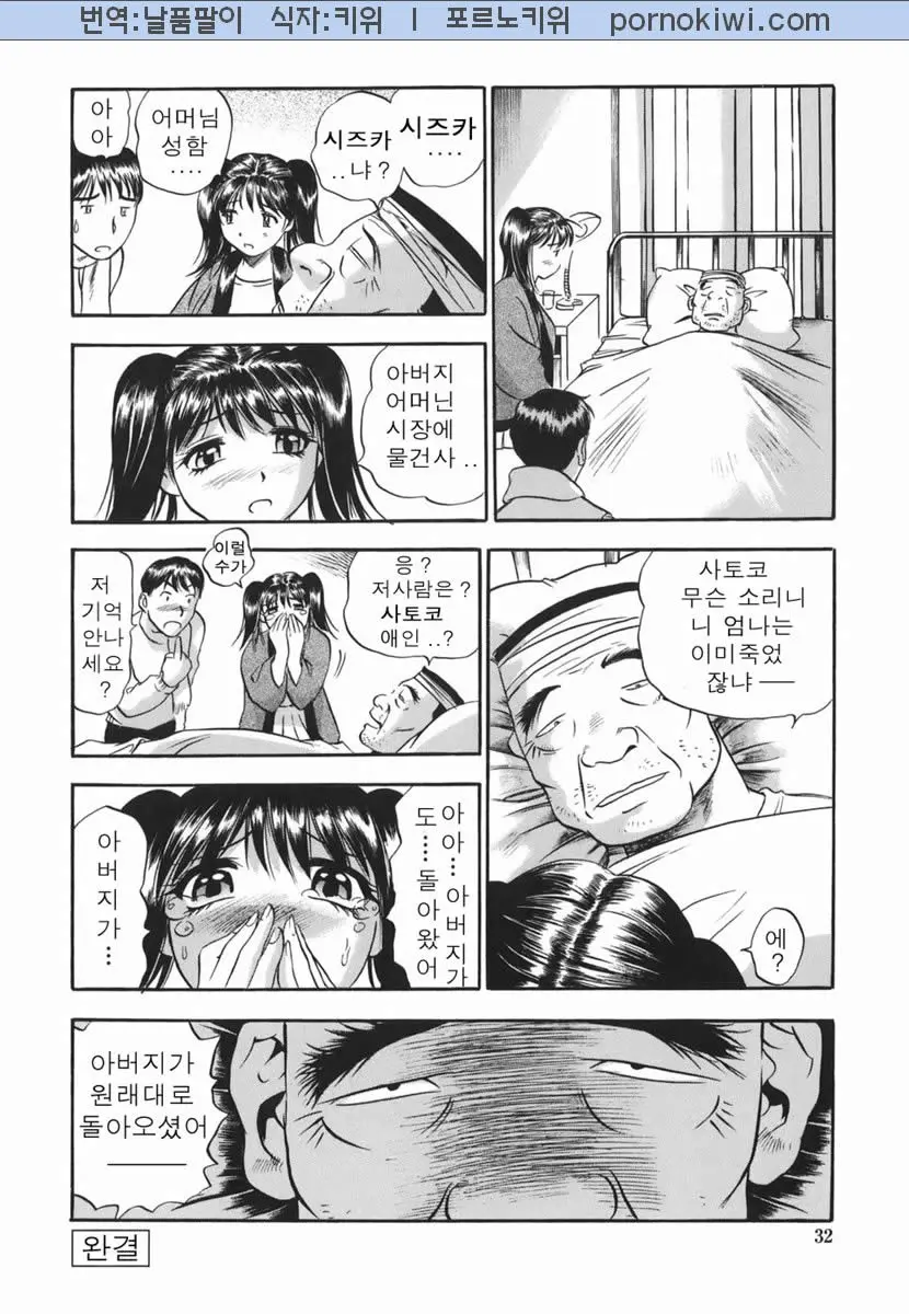 웹툰 이미지 31