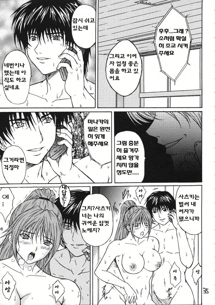 웹툰 이미지 33