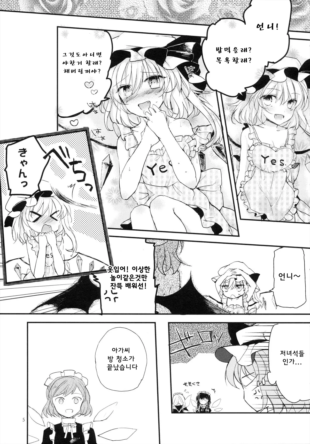 웹툰 이미지 4