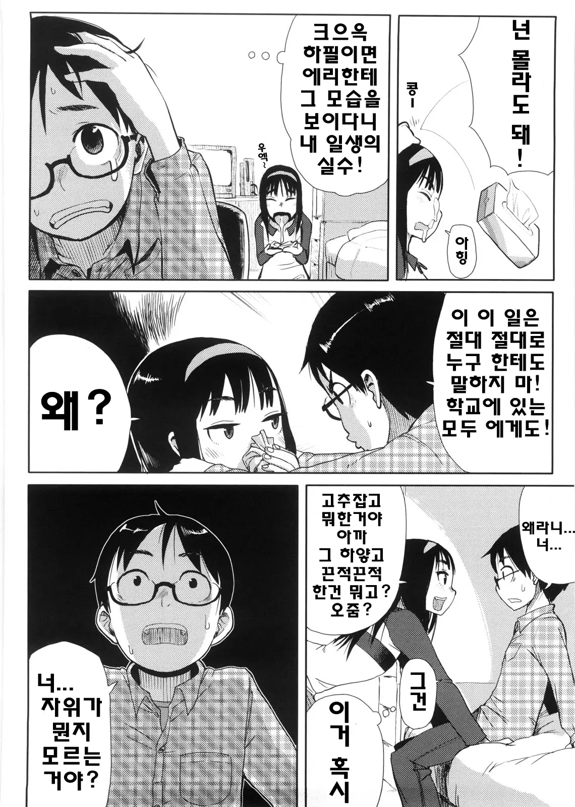 웹툰 이미지 122