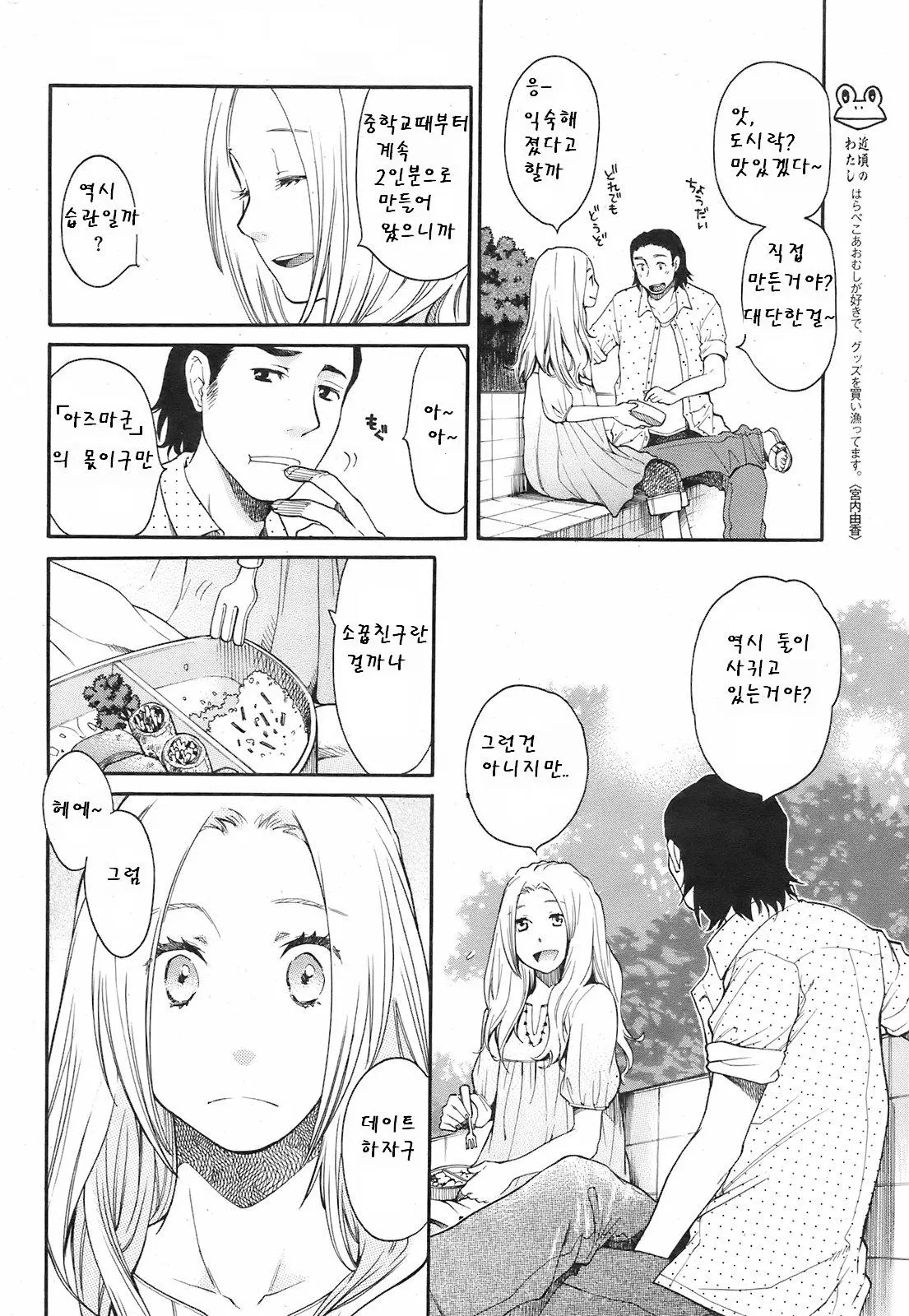 웹툰 이미지 3