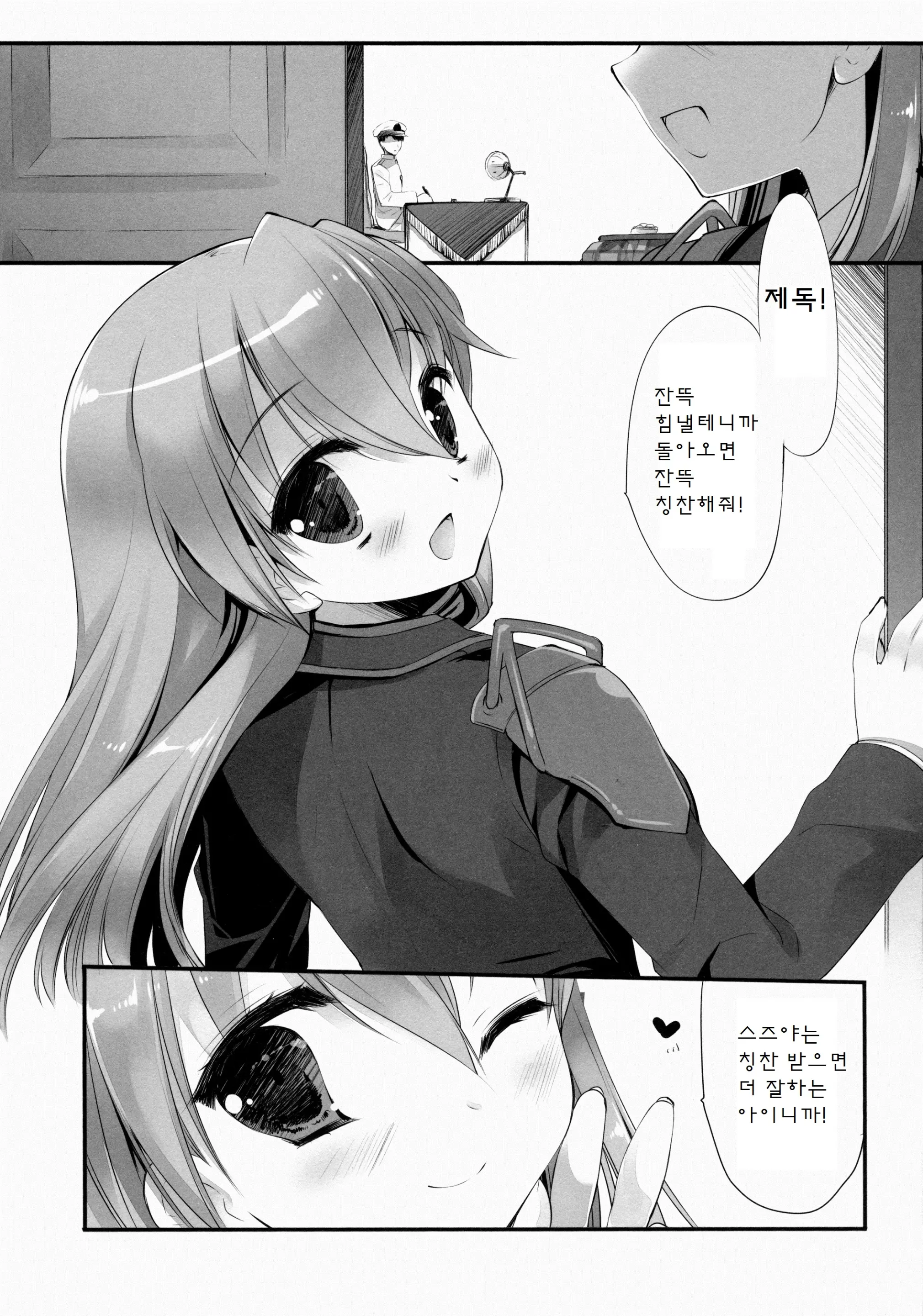 웹툰 이미지 21