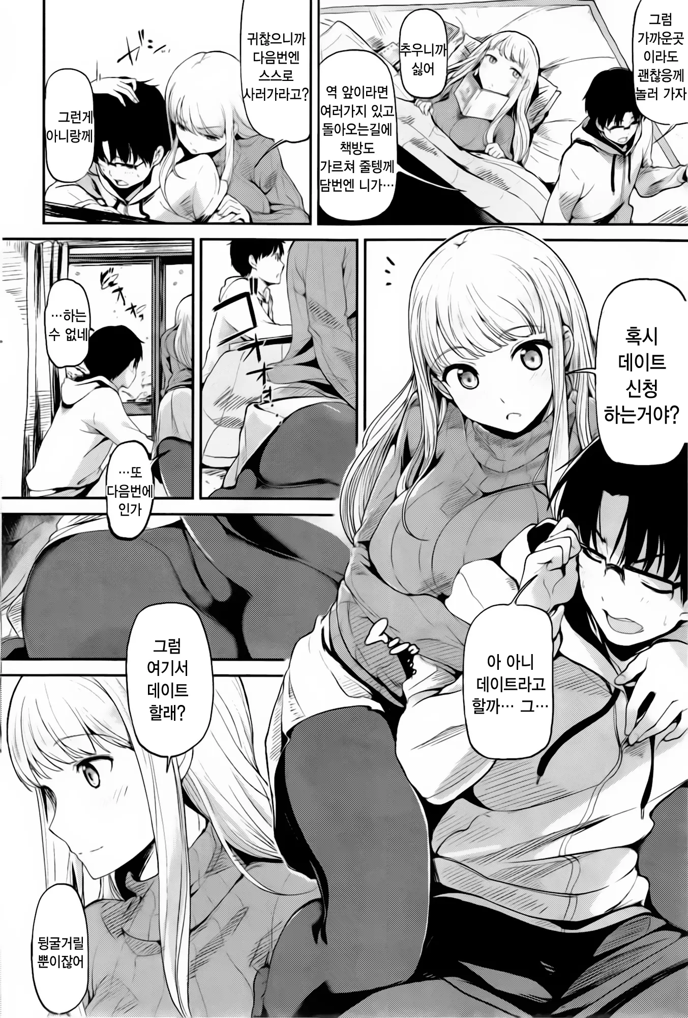 웹툰 이미지 3