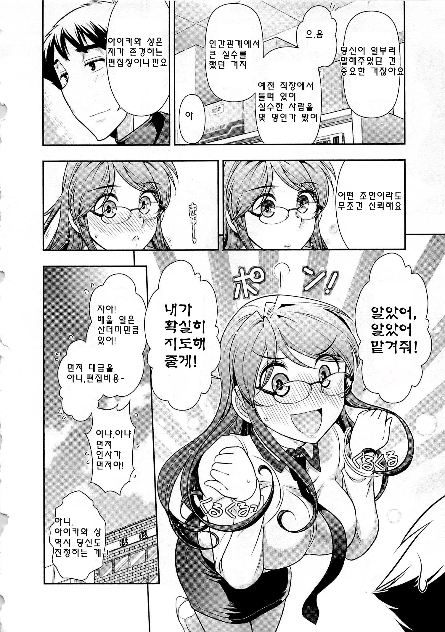 웹툰 이미지 52