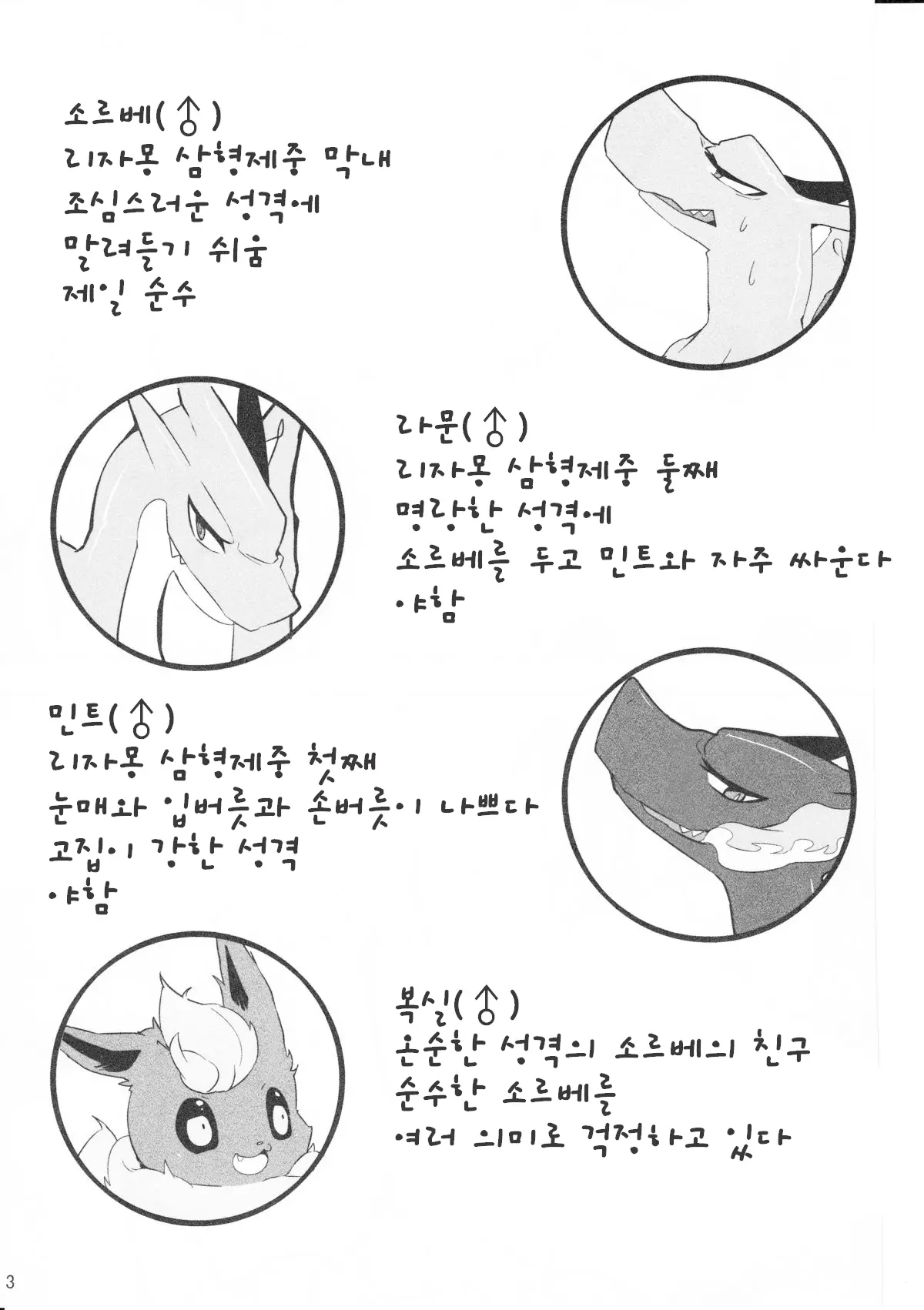 웹툰 이미지 1