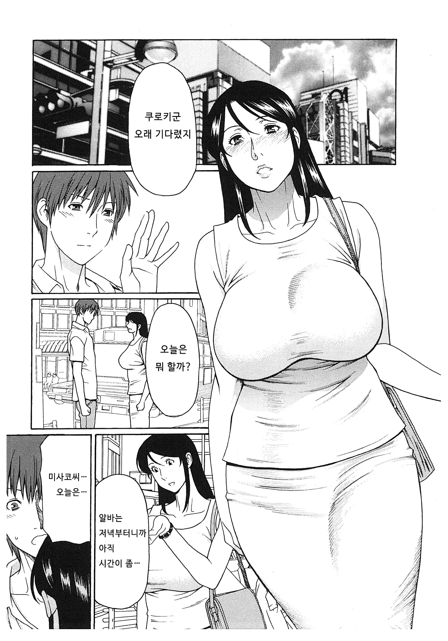 웹툰 이미지 86