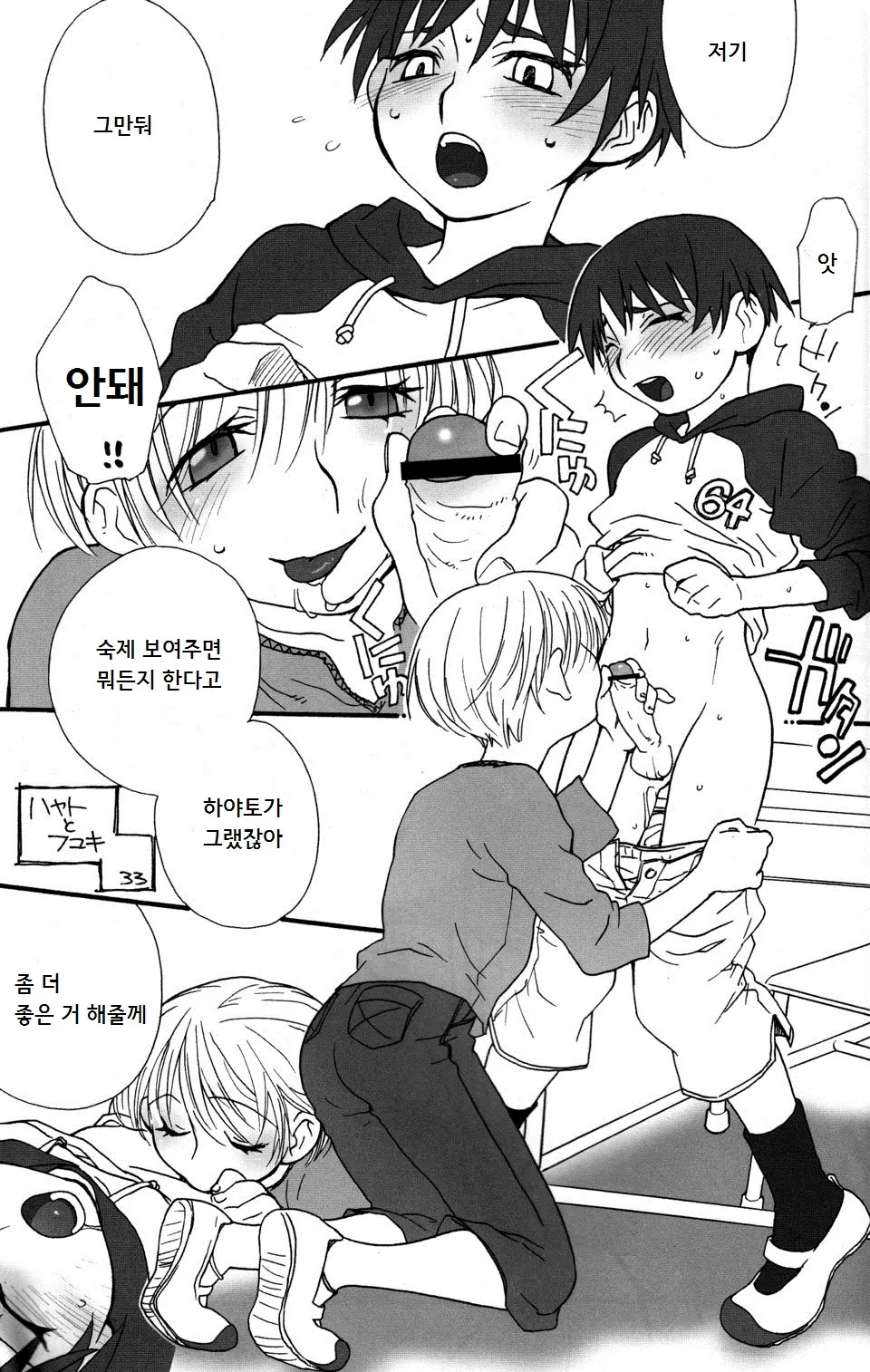 웹툰 이미지 9