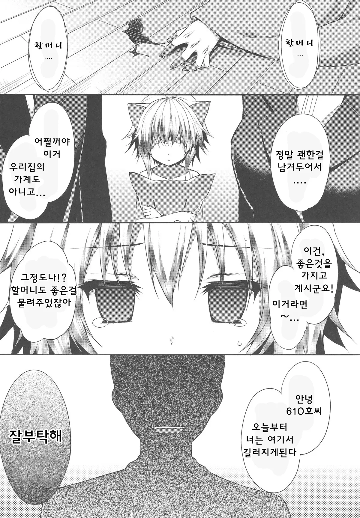 웹툰 이미지 3