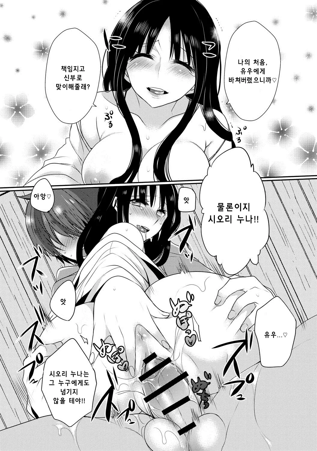웹툰 이미지 15