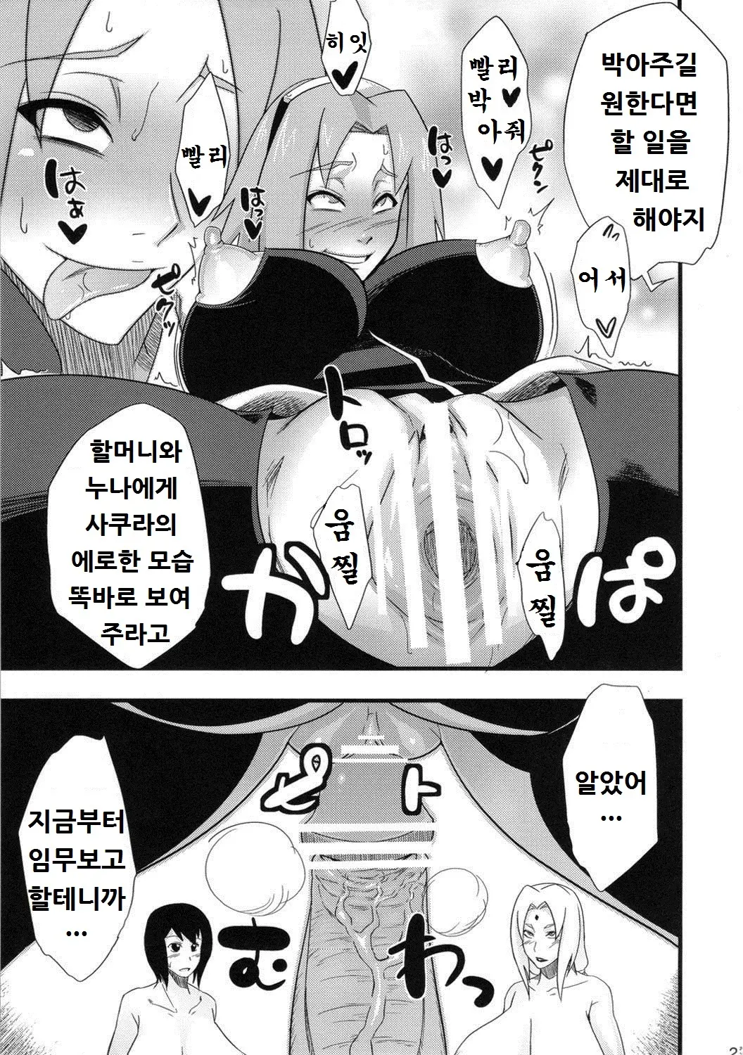 웹툰 이미지 21