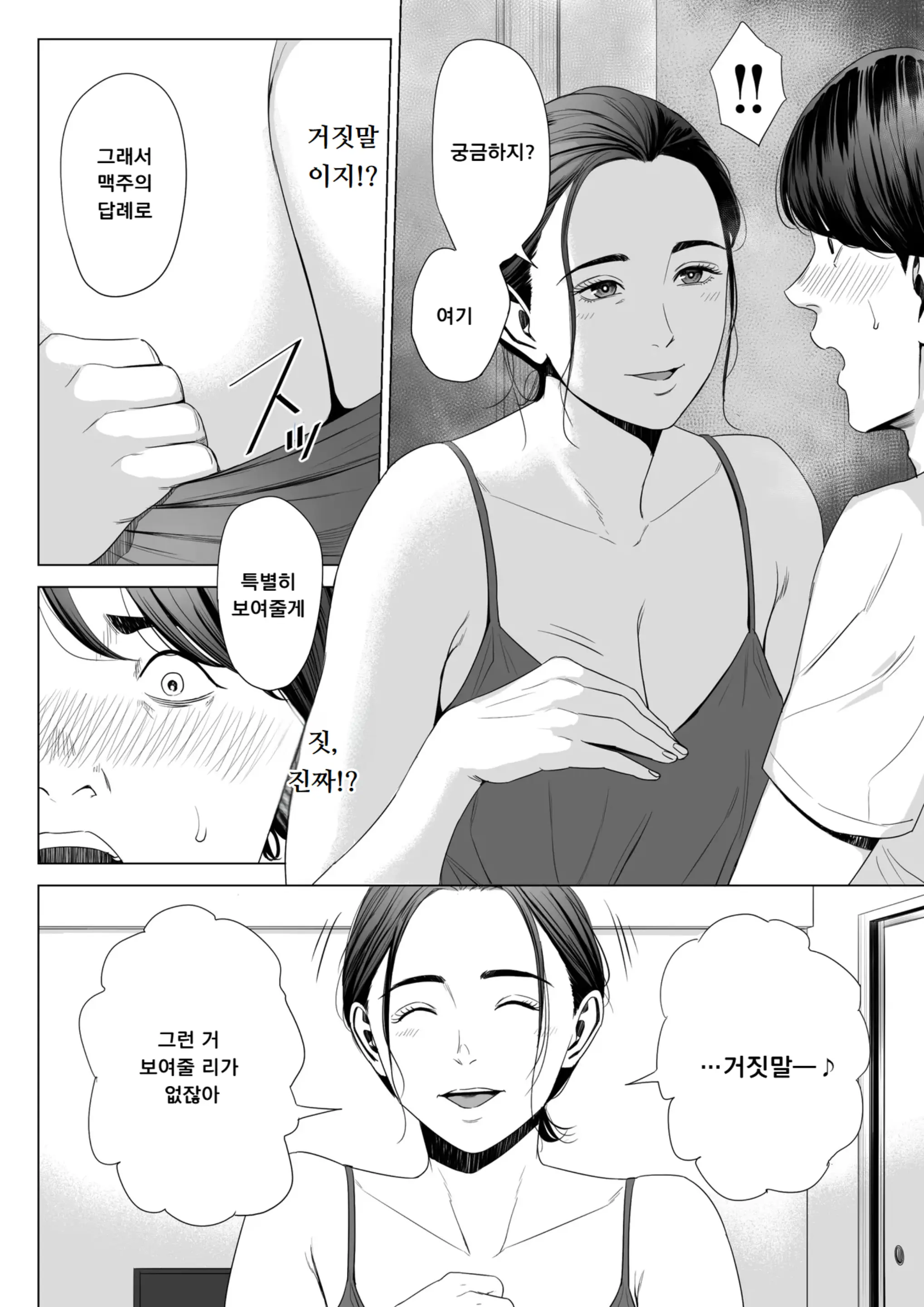 웹툰 이미지 13