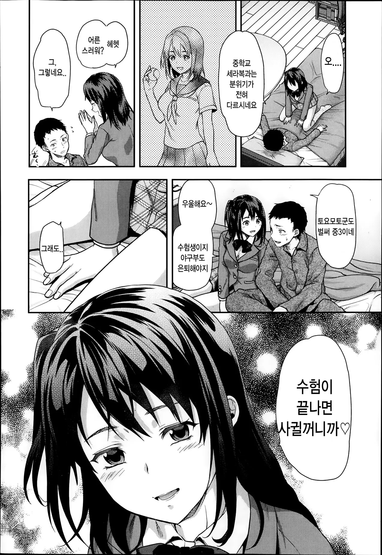 웹툰 이미지 1