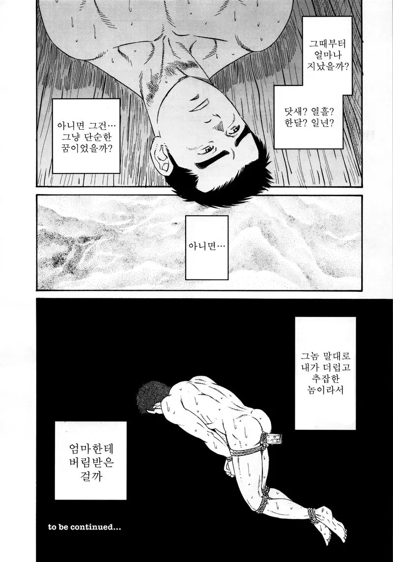 웹툰 이미지 31