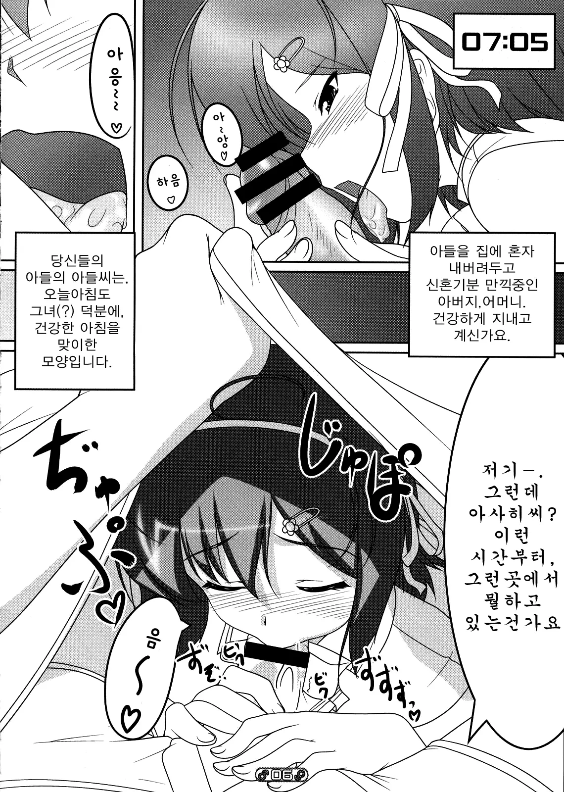 웹툰 이미지 4