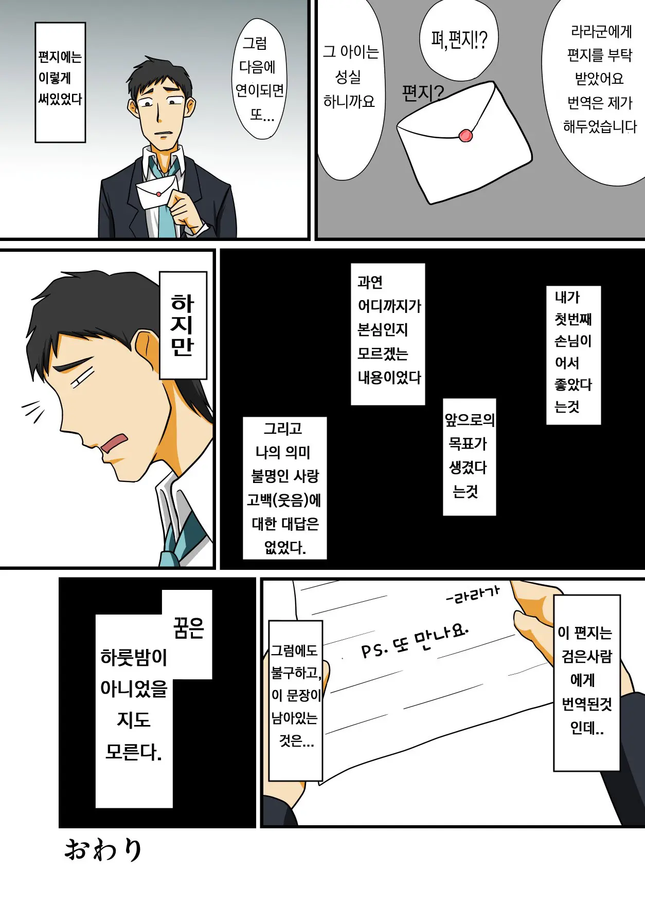 웹툰 이미지 28