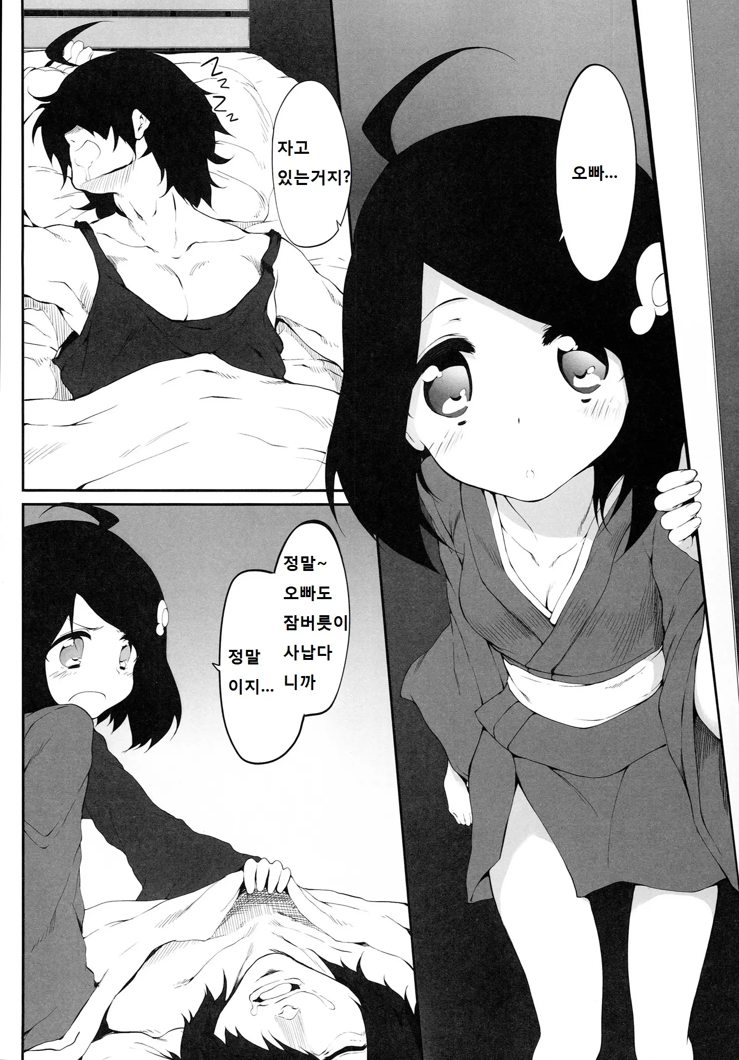 웹툰 이미지 4