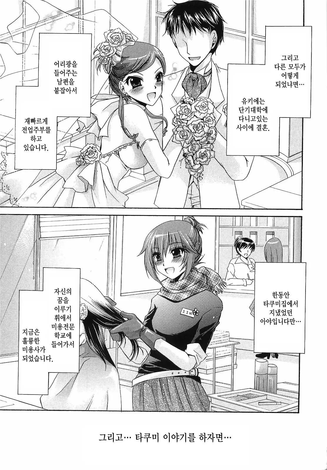 웹툰 이미지 221