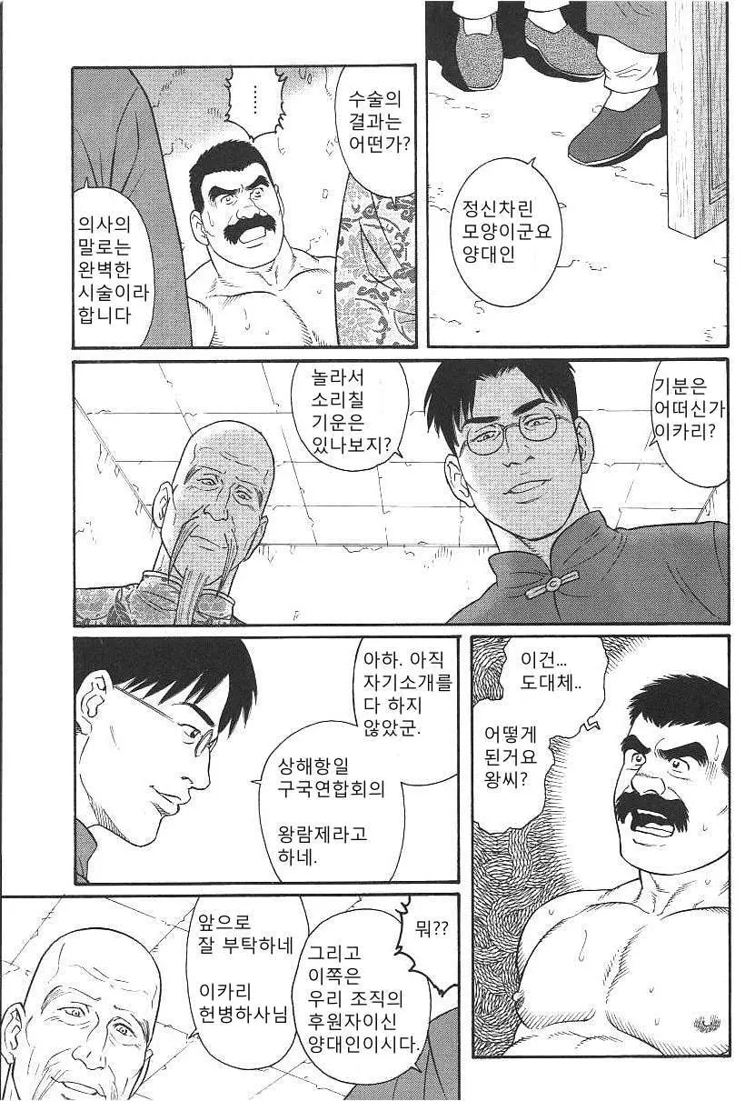 웹툰 이미지 7