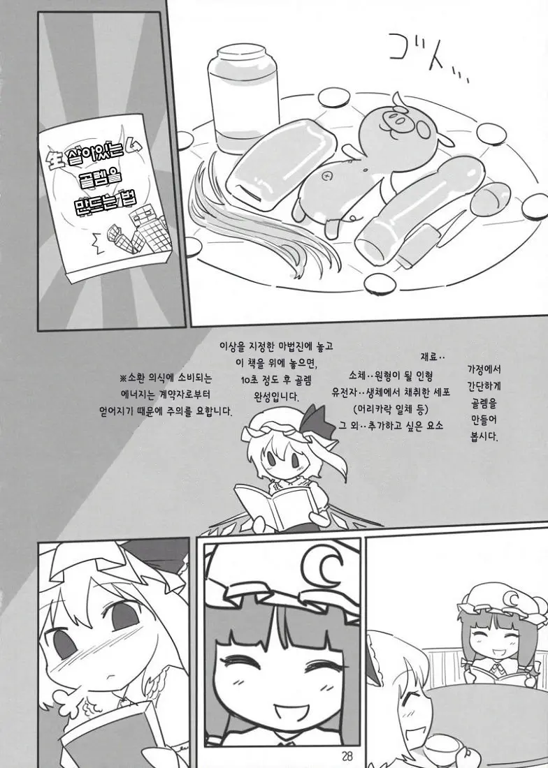 웹툰 이미지 26