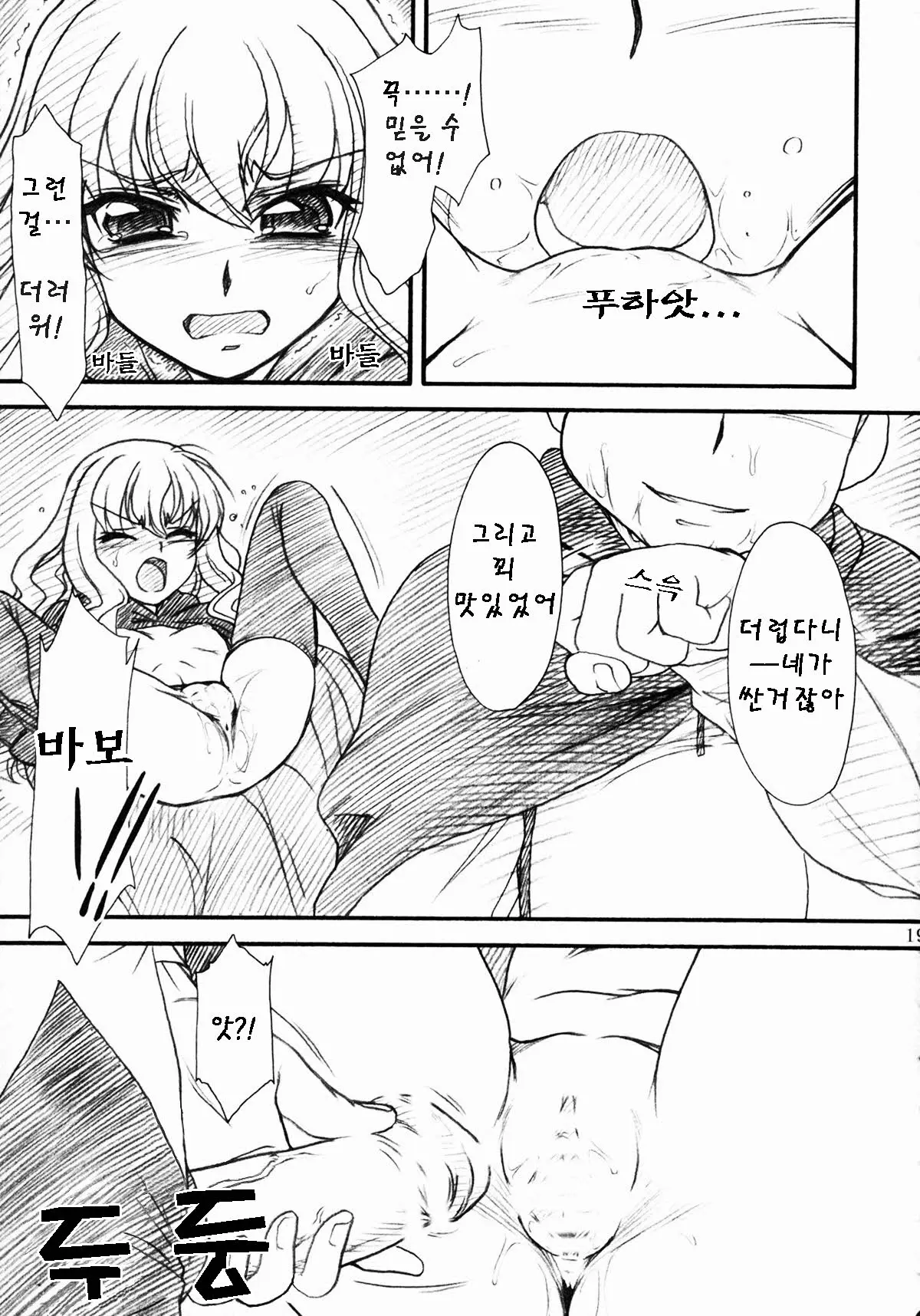 웹툰 이미지 16