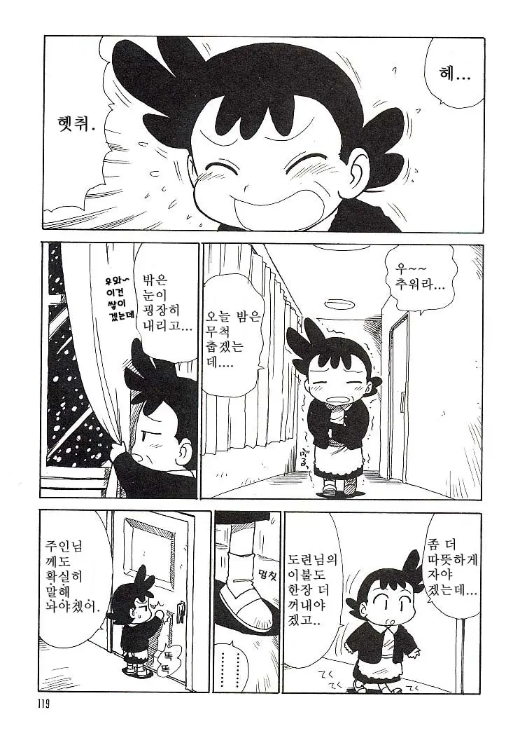 웹툰 이미지 117