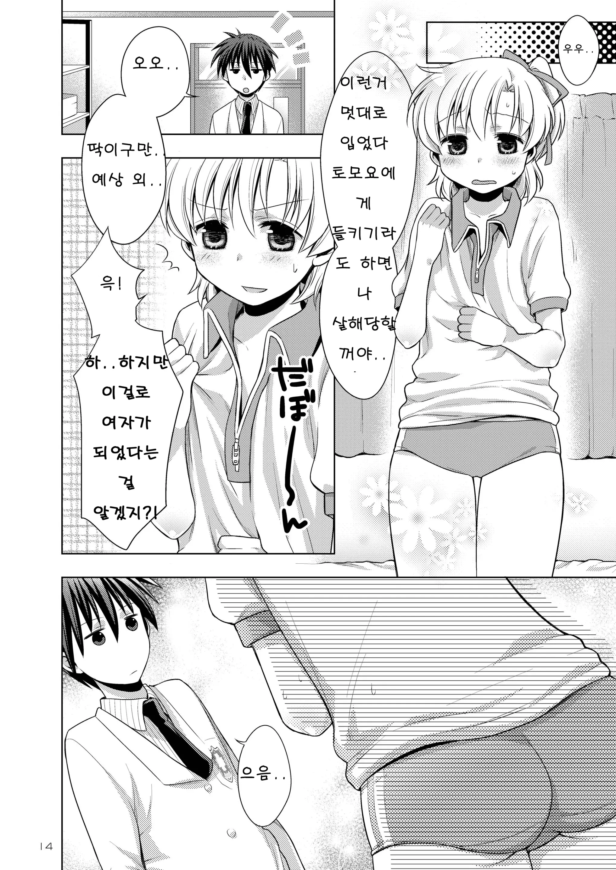 웹툰 이미지 13