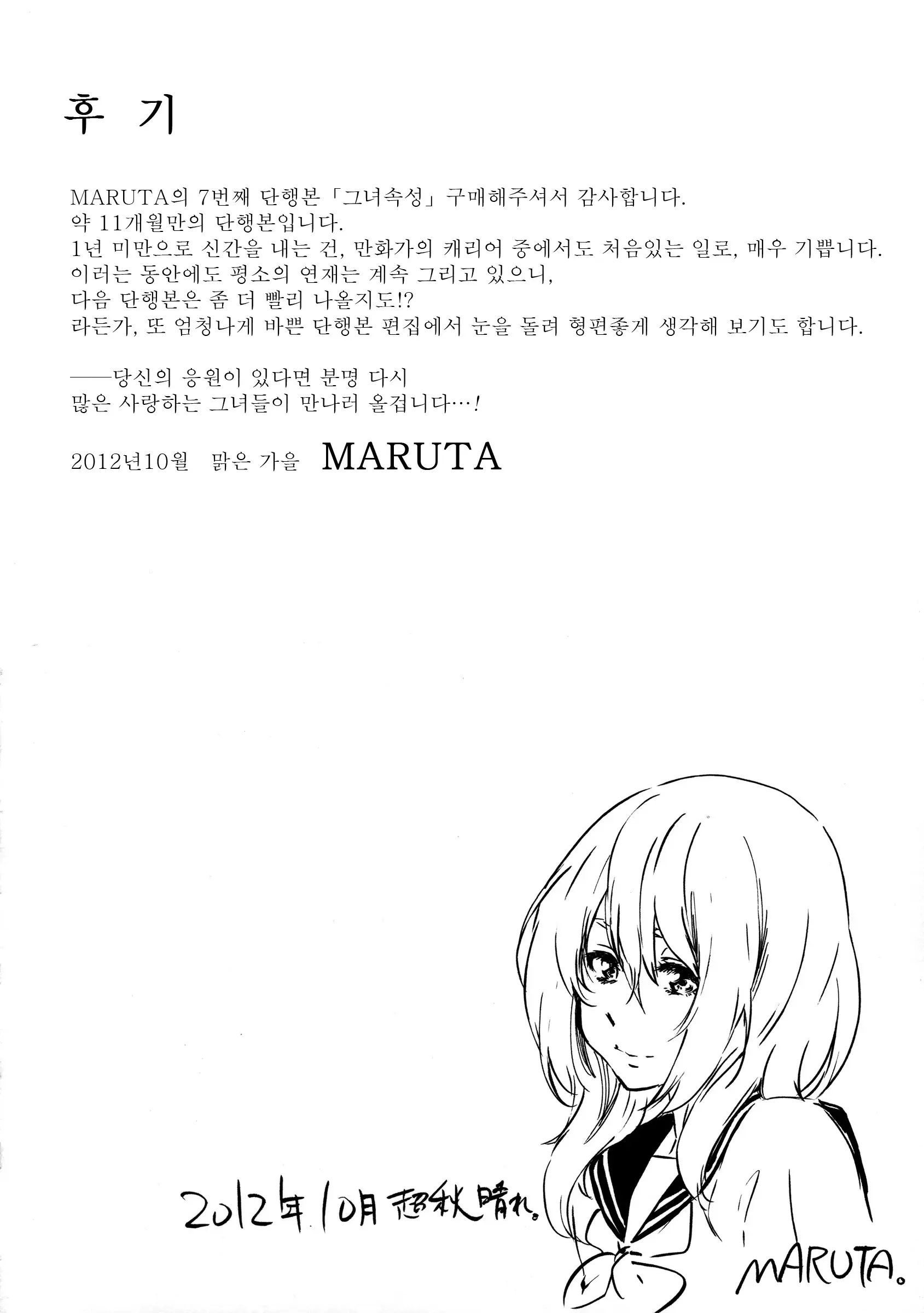 웹툰 이미지 199
