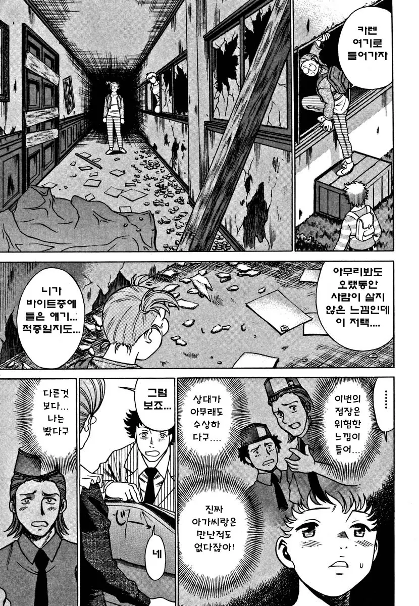 웹툰 이미지 110