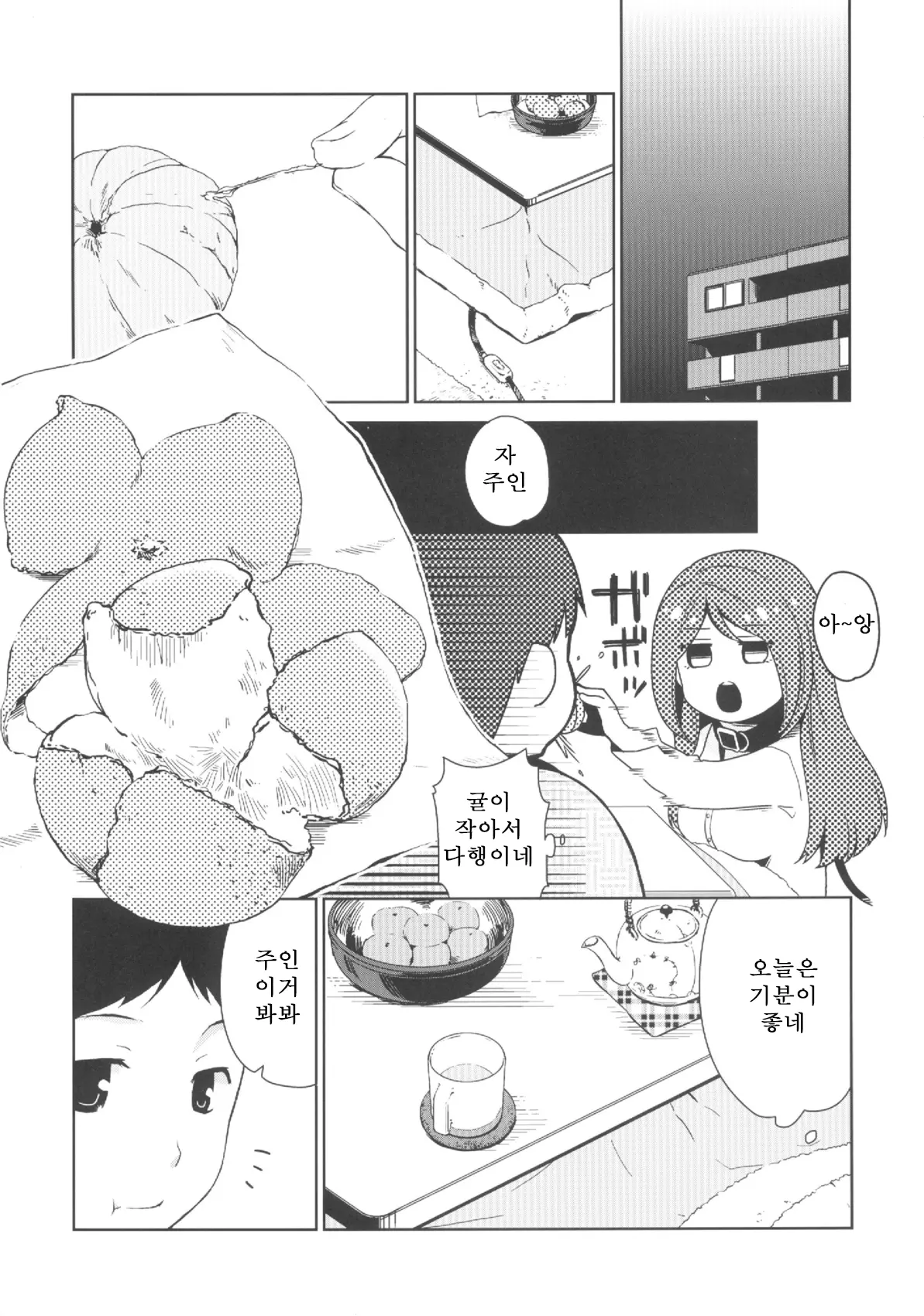 웹툰 이미지 7