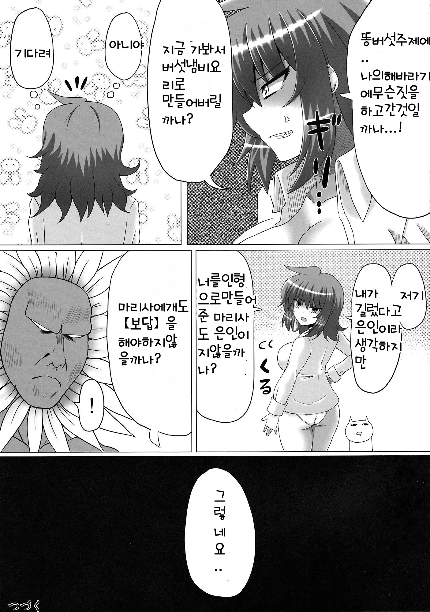 웹툰 이미지 19