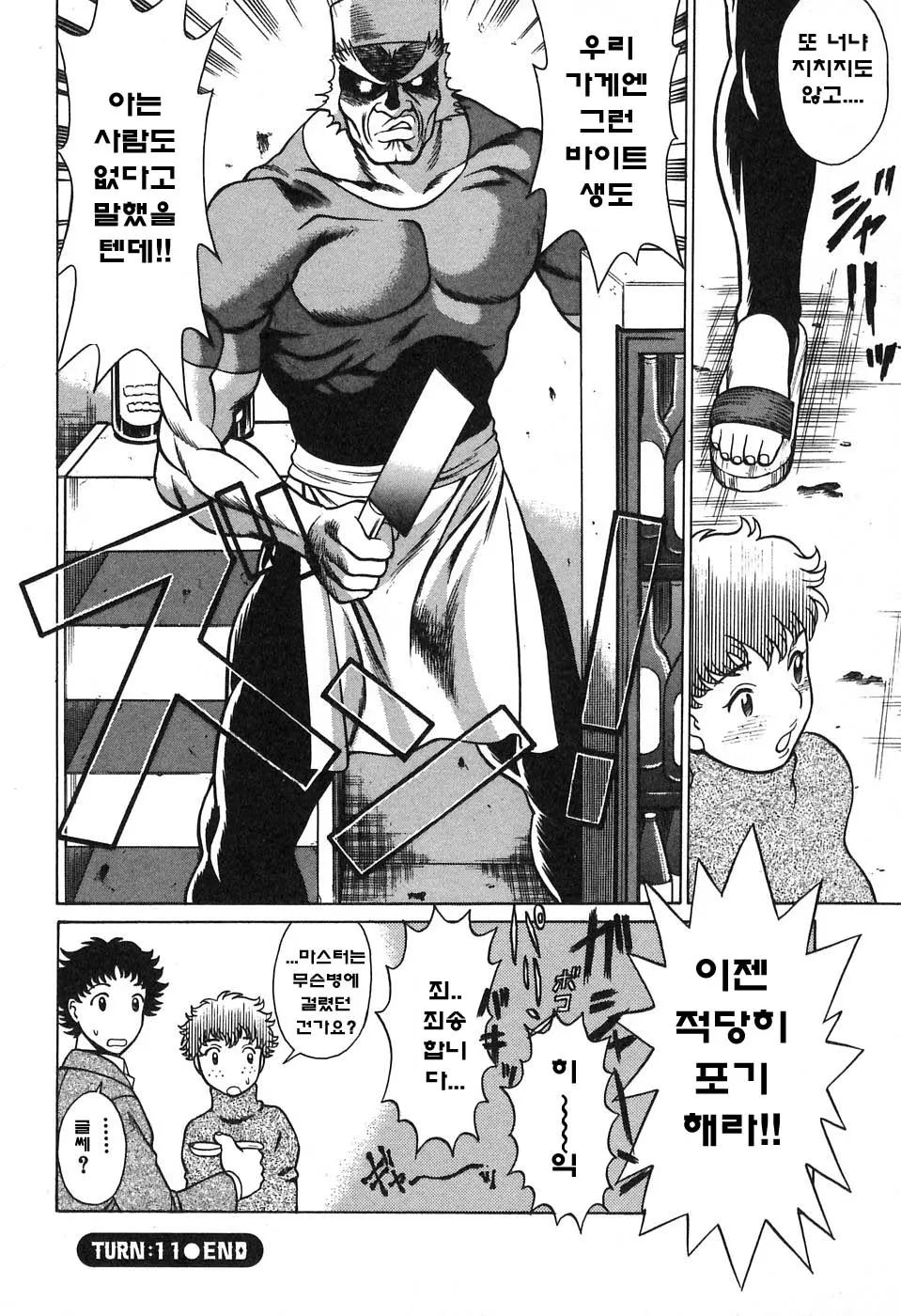 웹툰 이미지 48