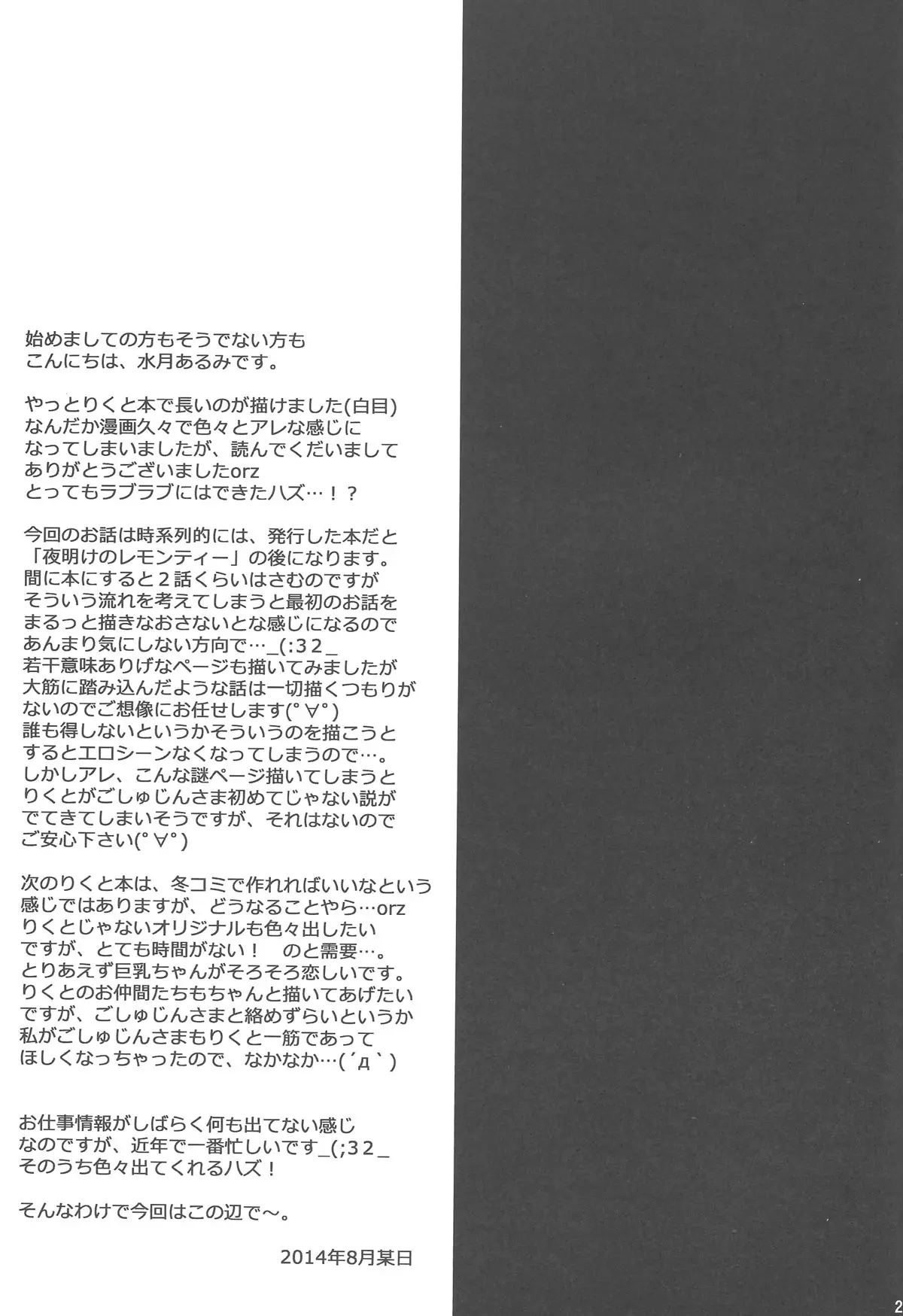 웹툰 이미지 23