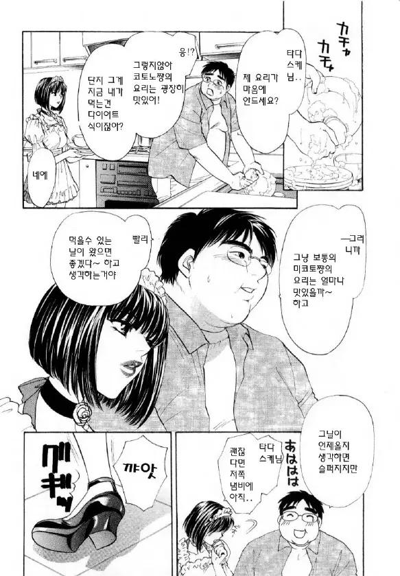 웹툰 이미지 122