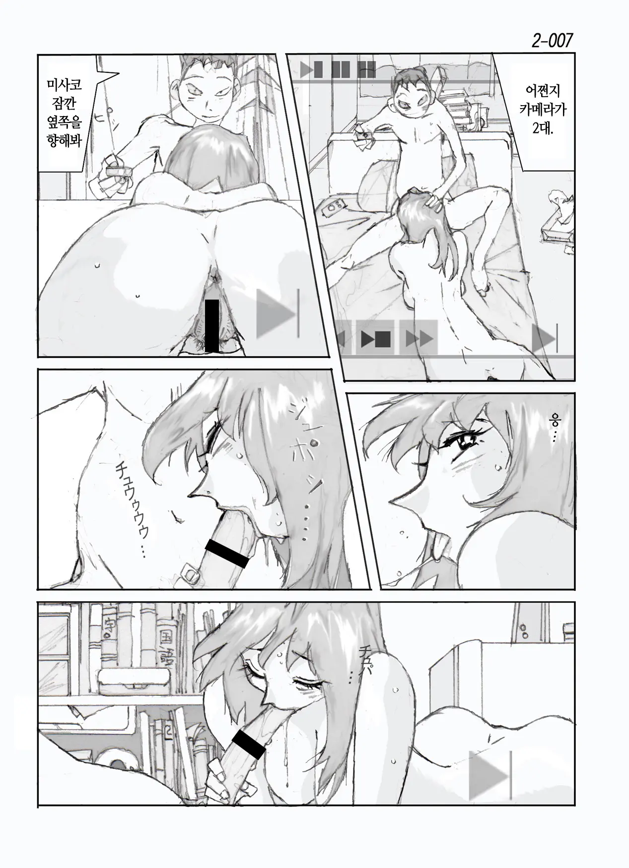 웹툰 이미지 8