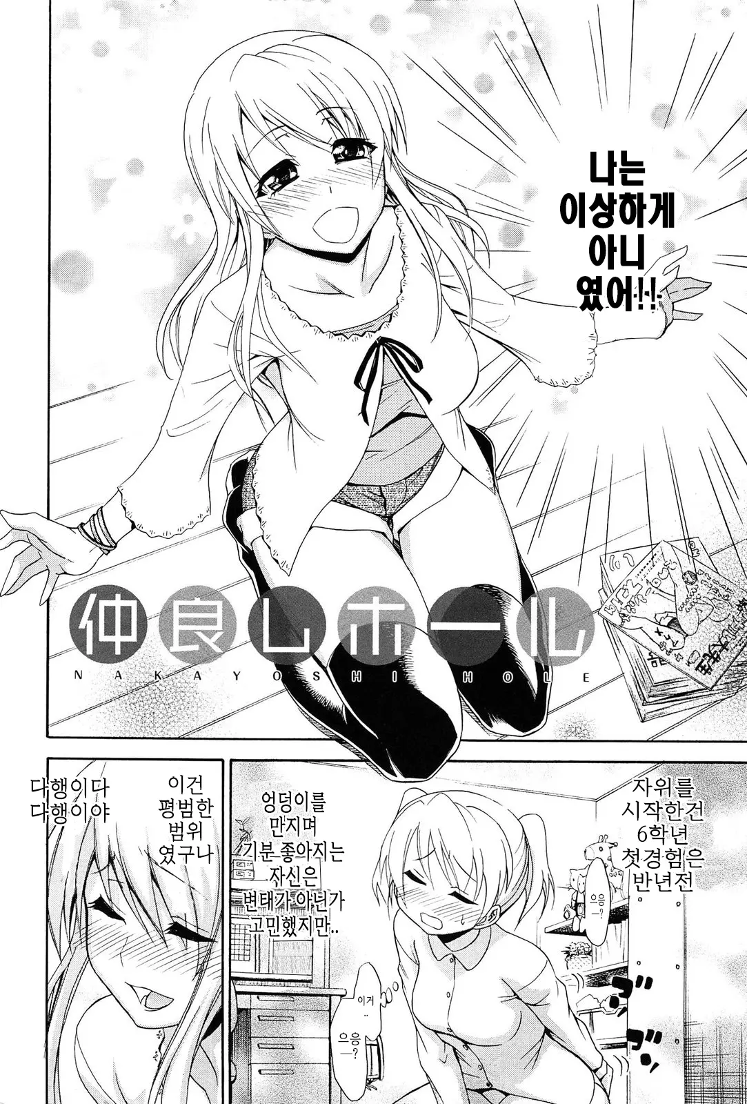 웹툰 이미지 138