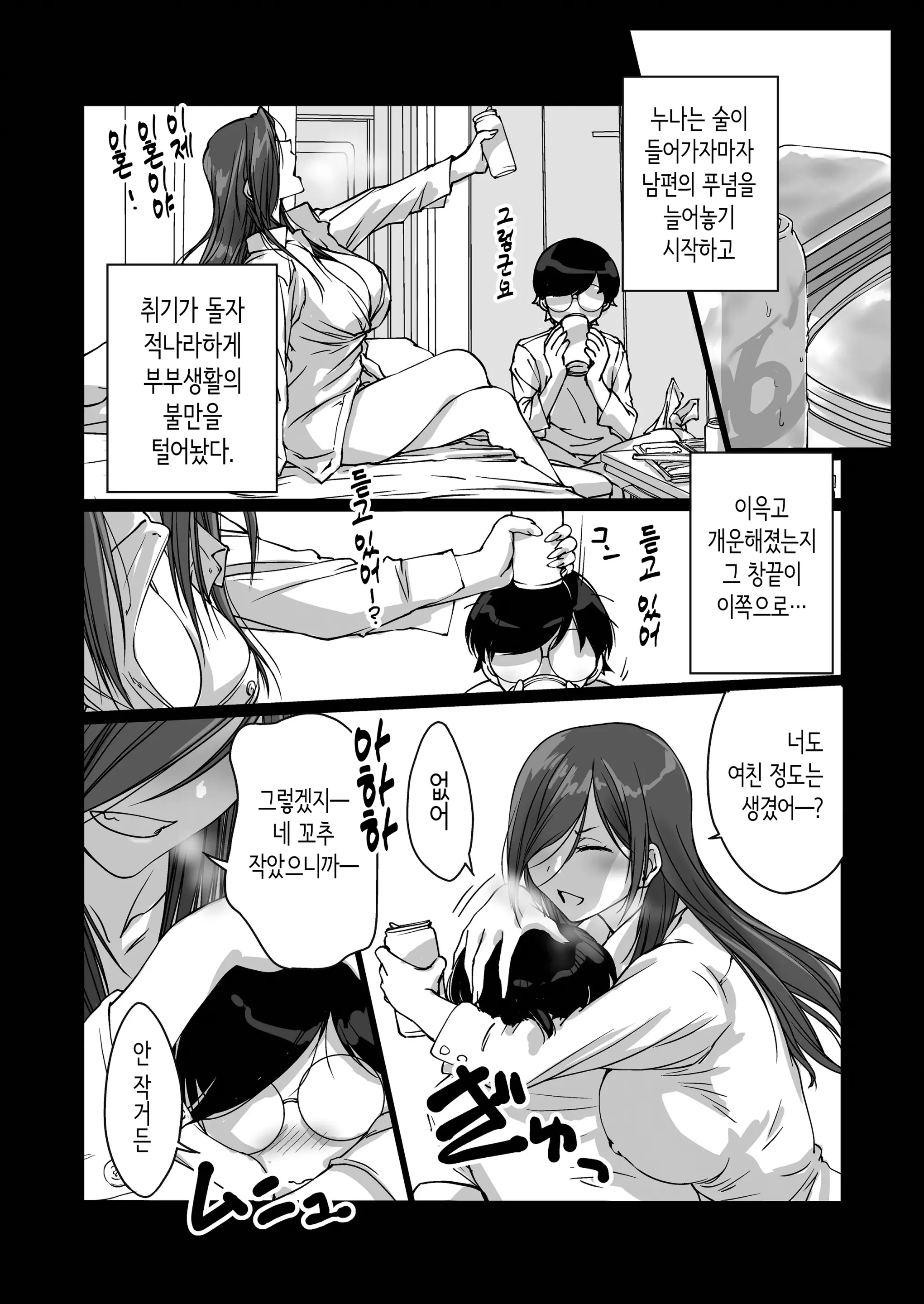 웹툰 이미지 6