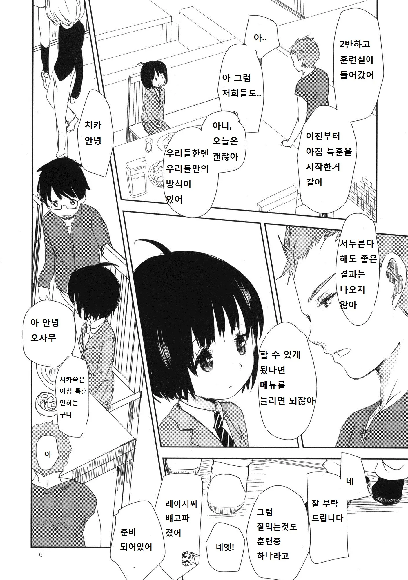 웹툰 이미지 4