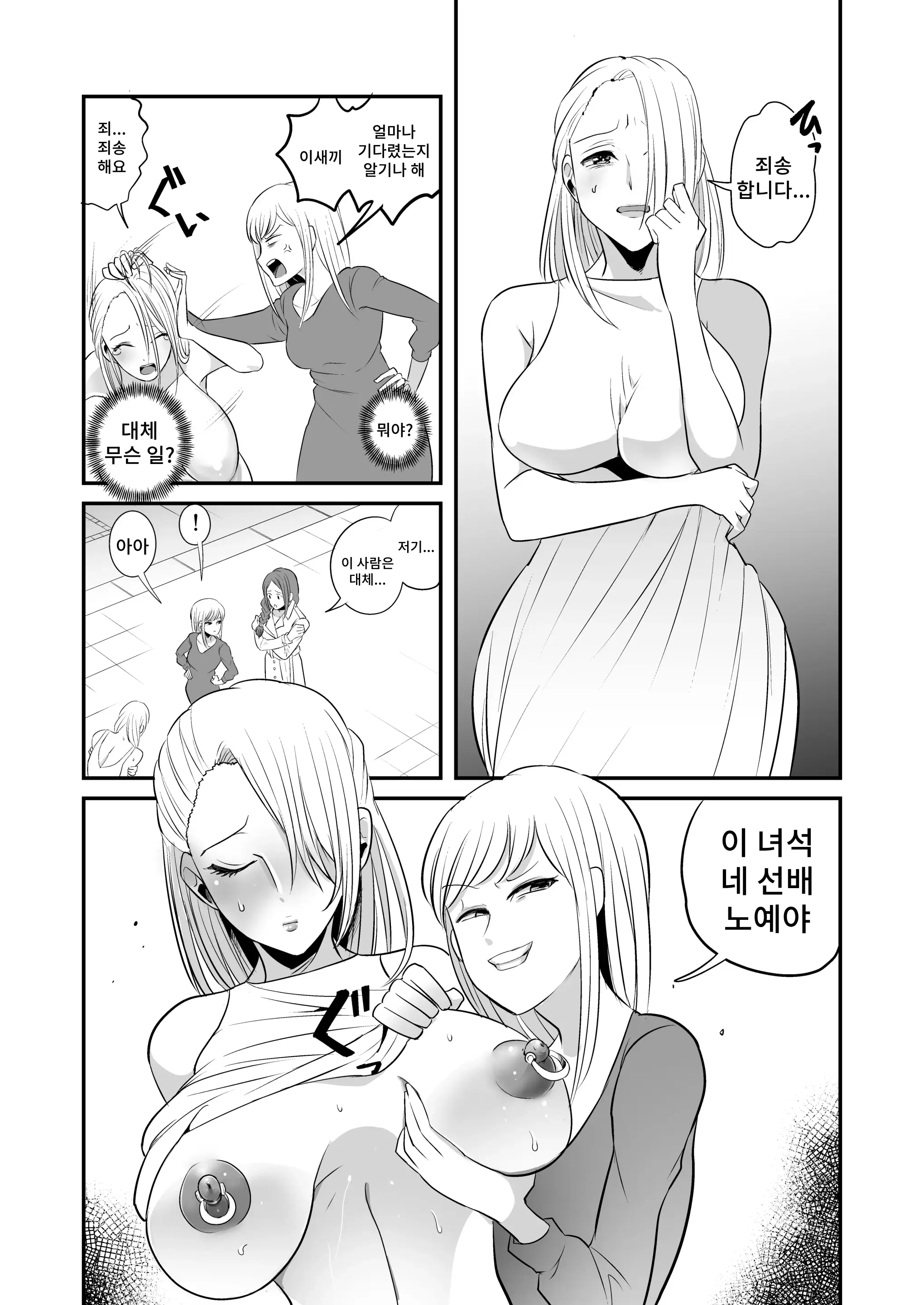 웹툰 이미지 7