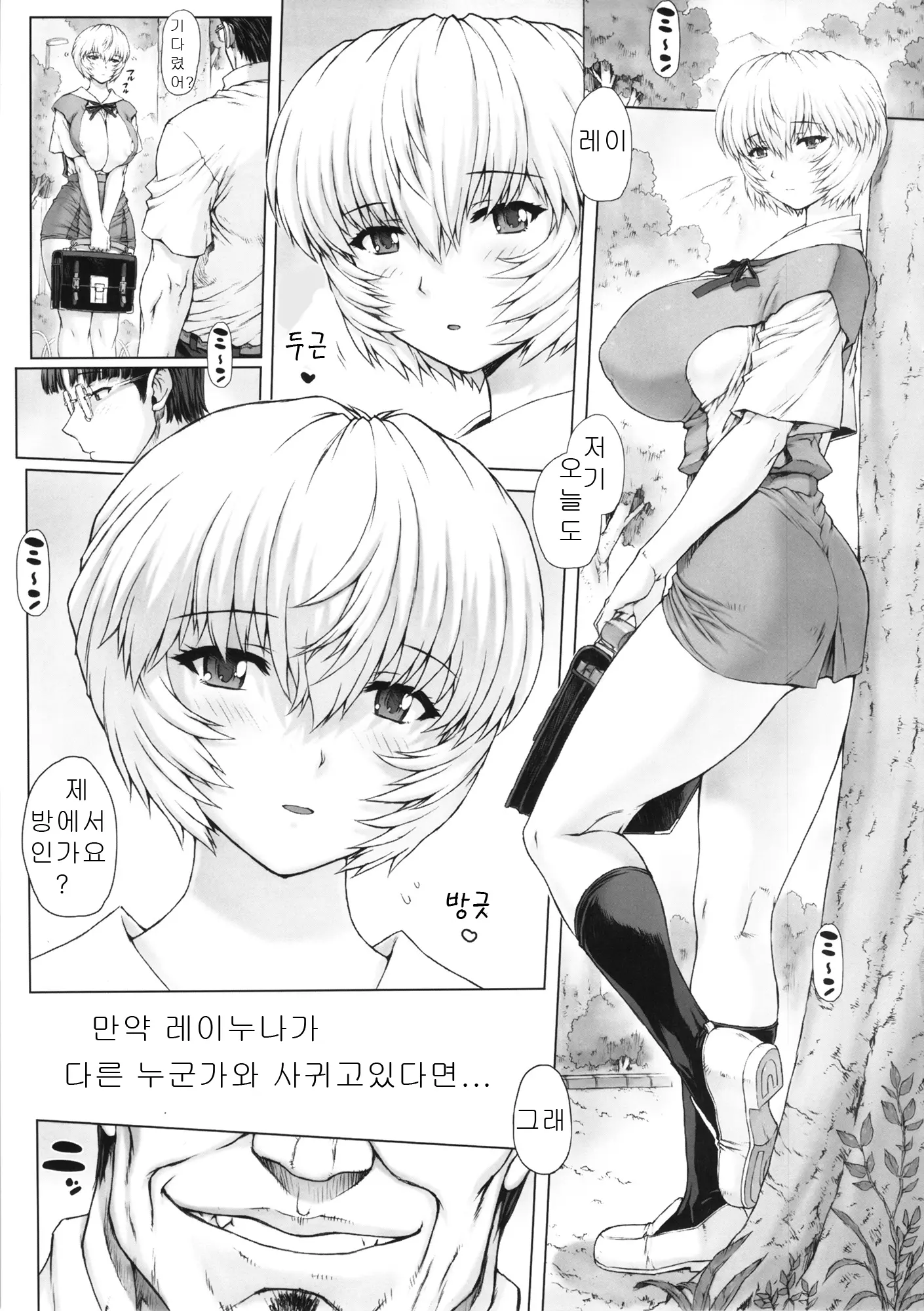 웹툰 이미지 3