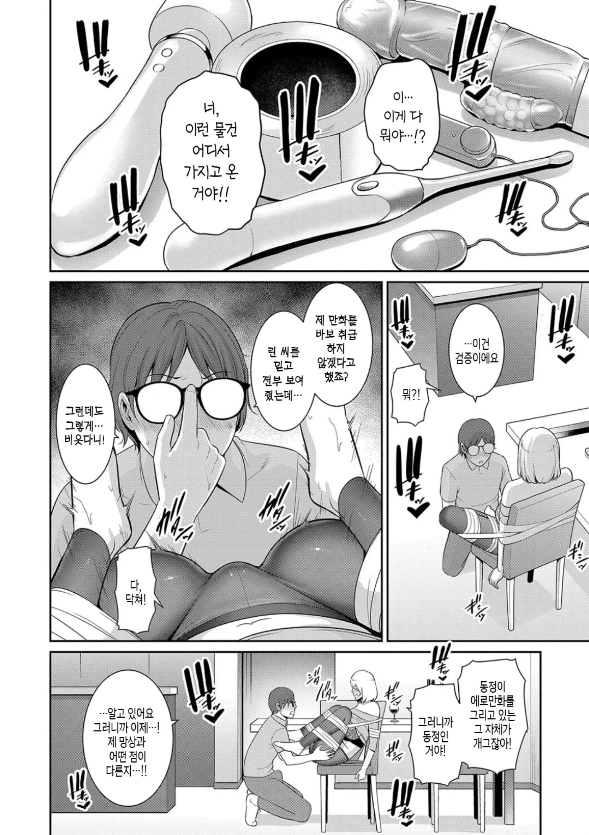 웹툰 이미지 77