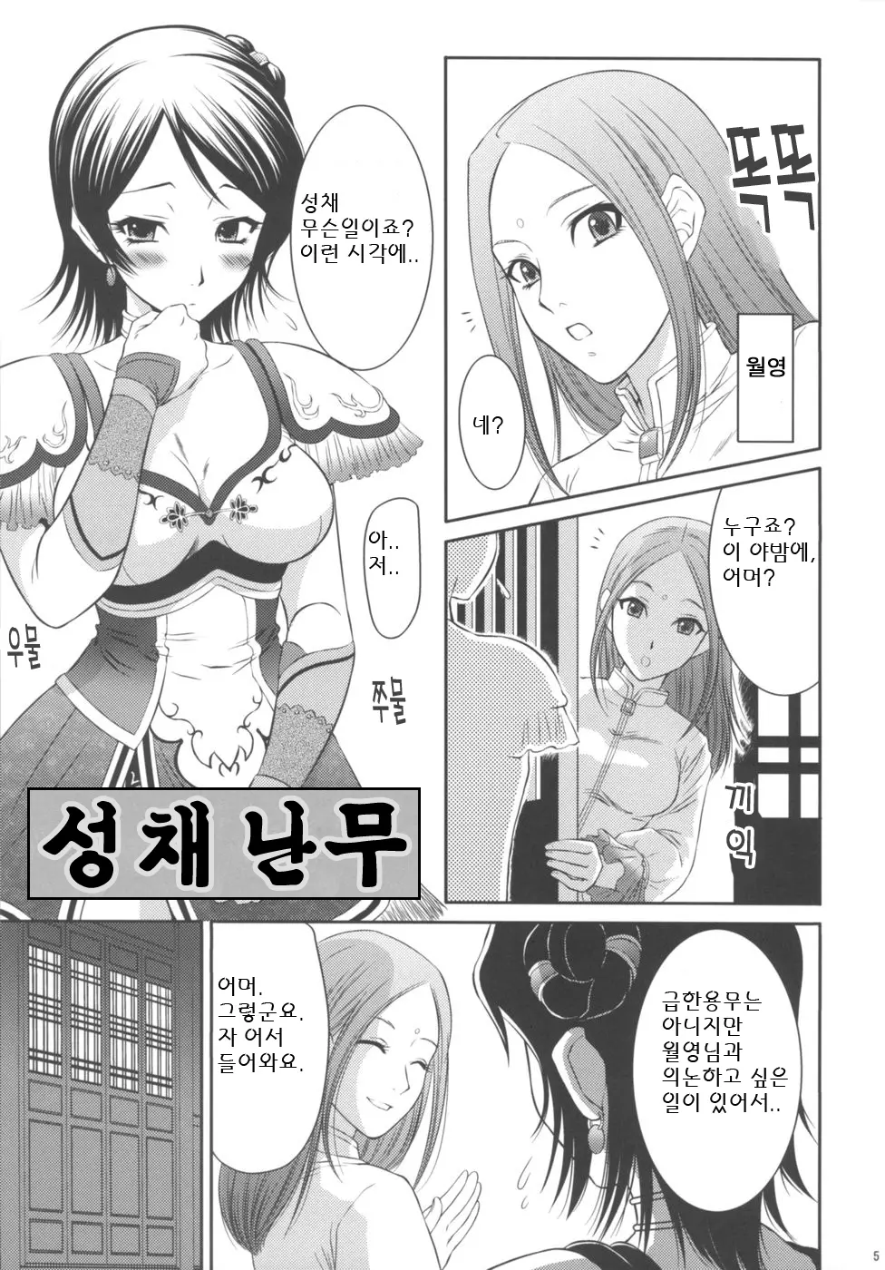 웹툰 이미지 4