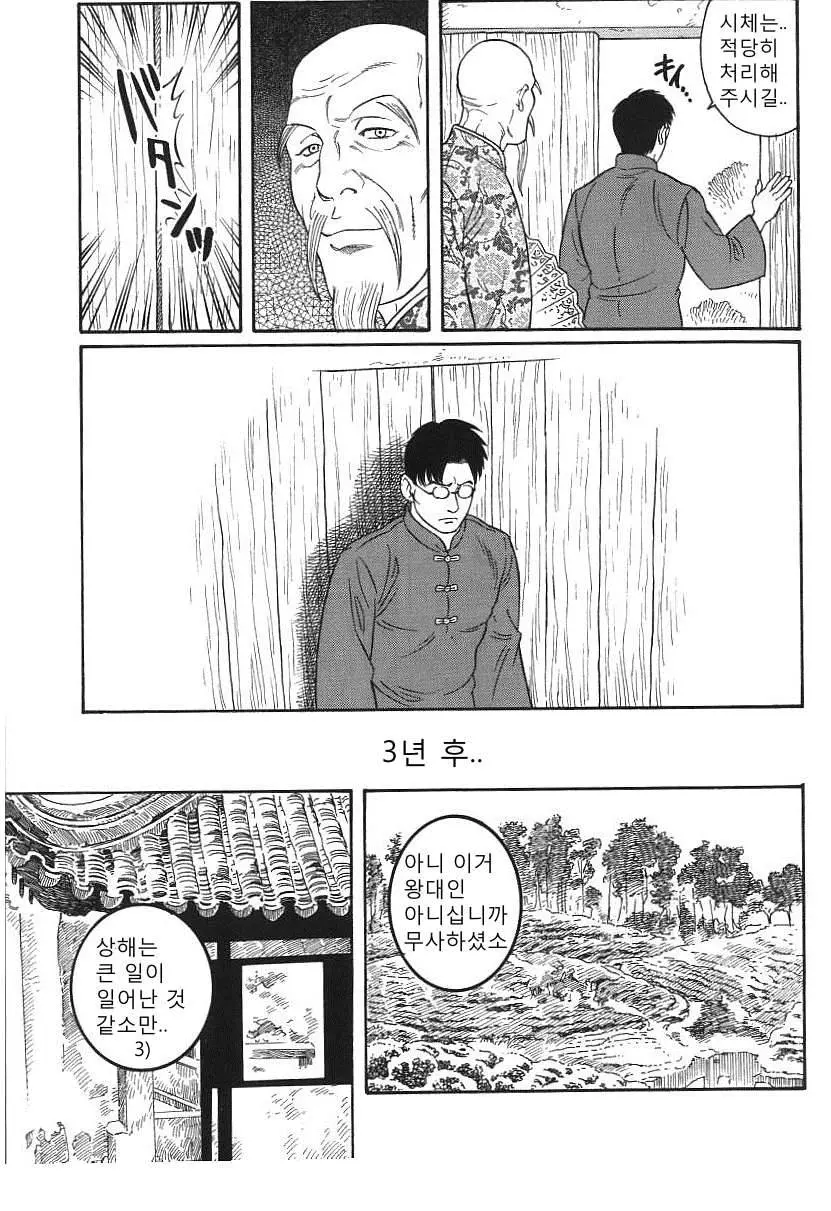 웹툰 이미지 23