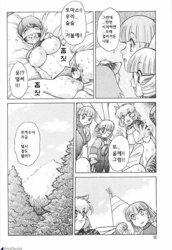 웹툰 이미지 77