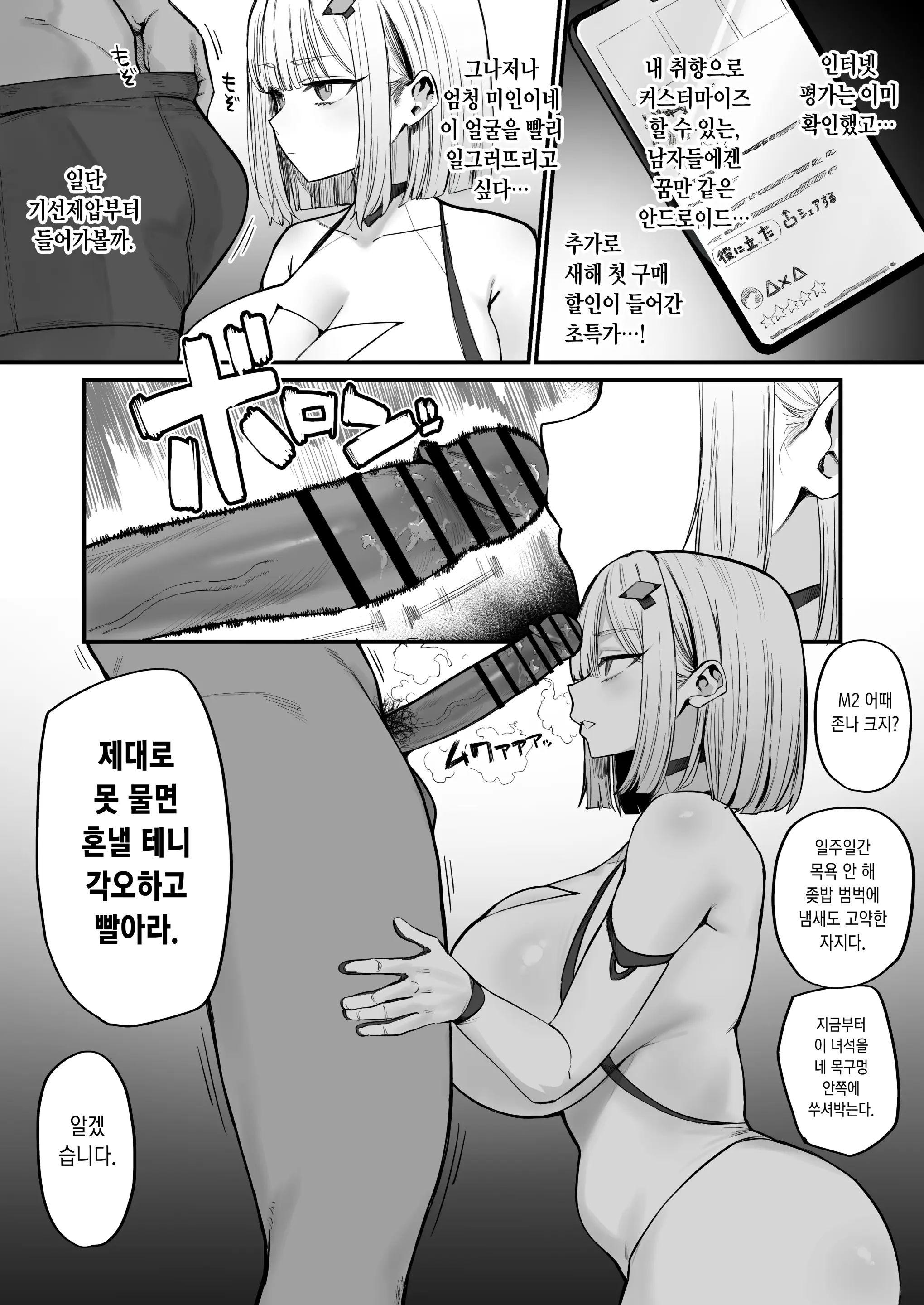 웹툰 이미지 2