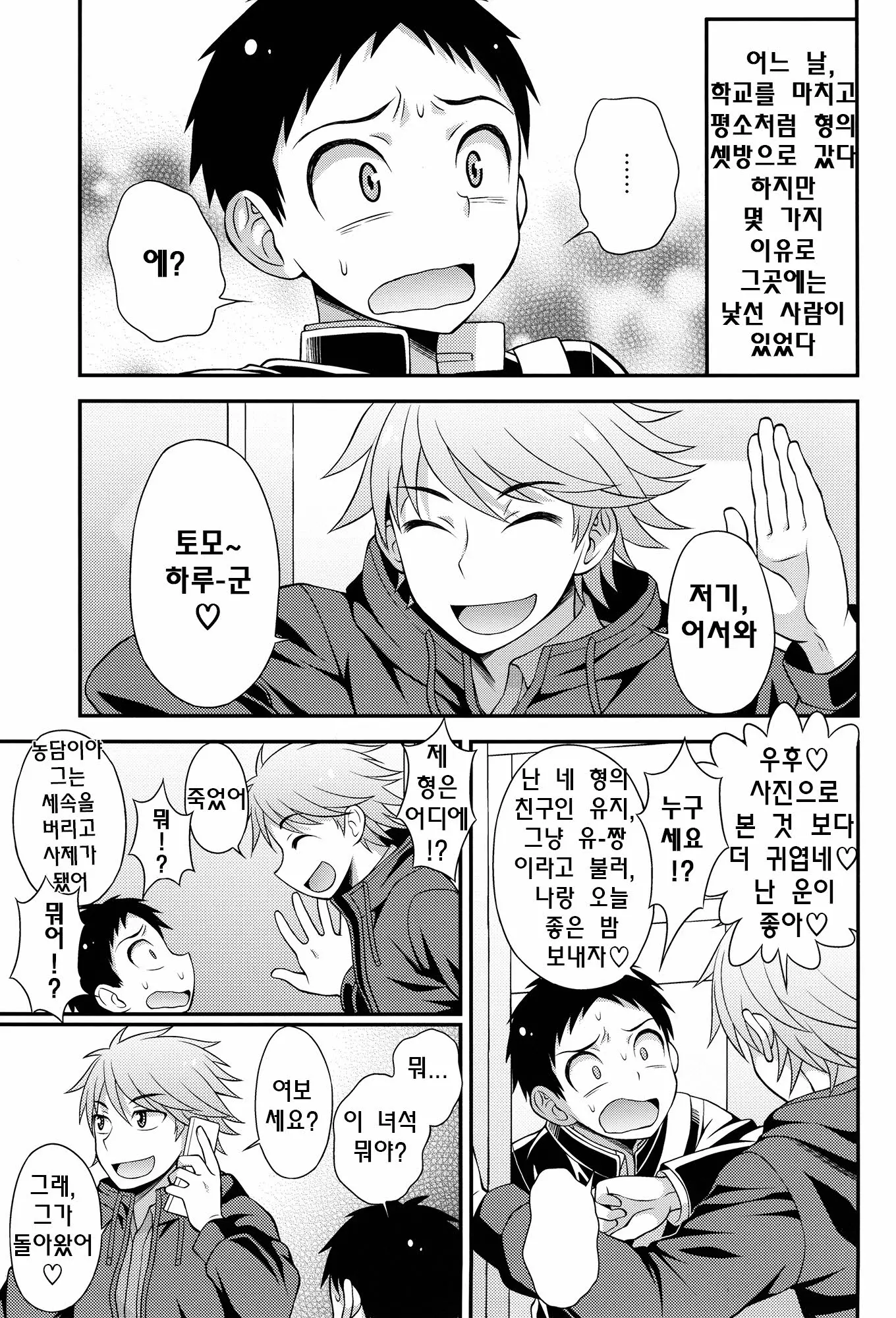 웹툰 이미지 4