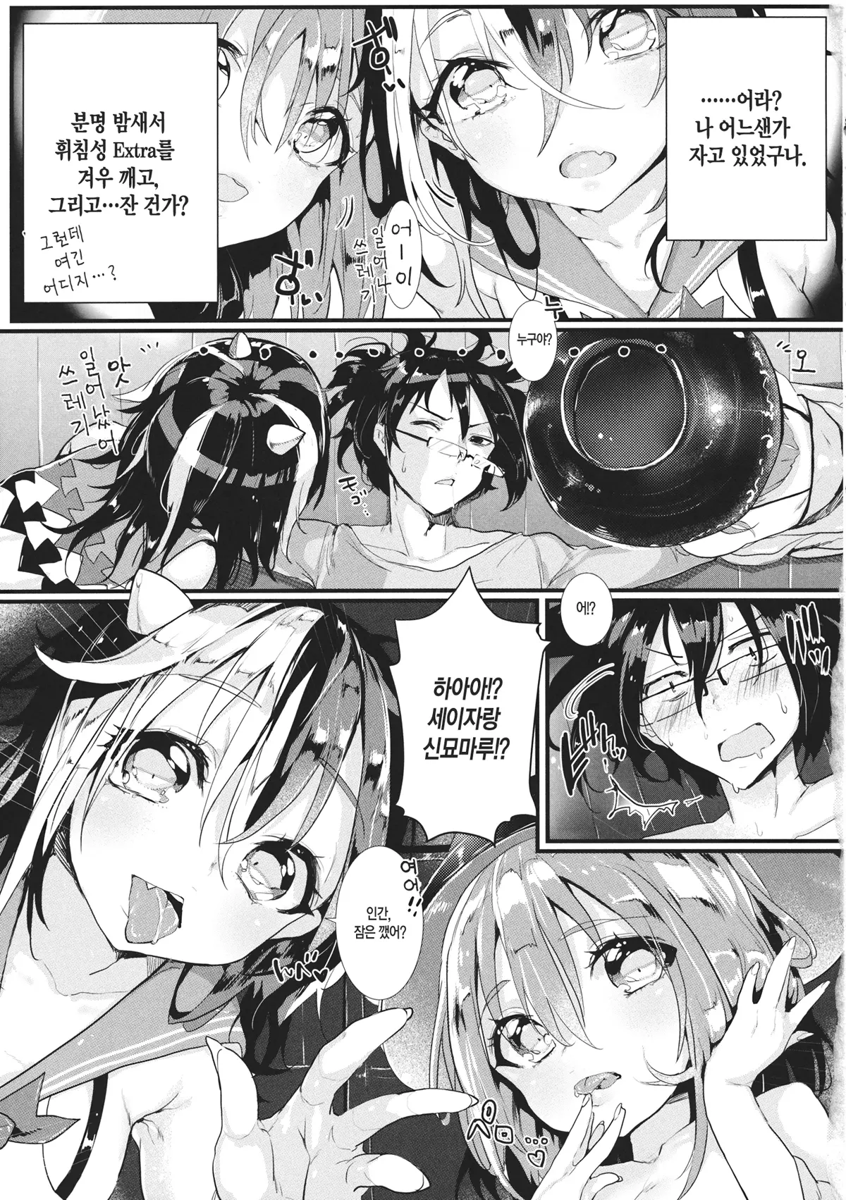 웹툰 이미지 3